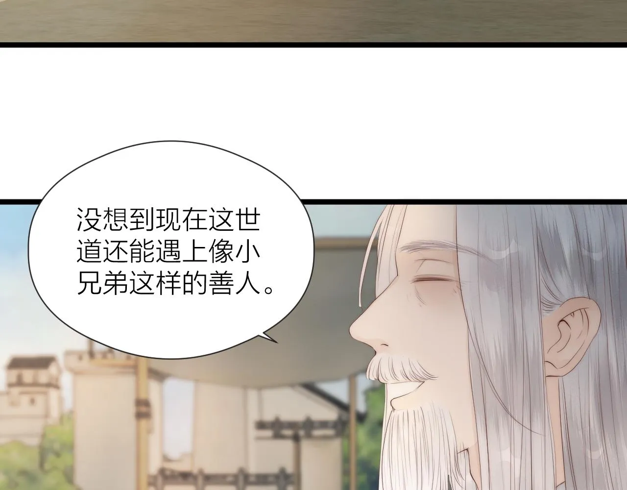 第48话 心软 第29页