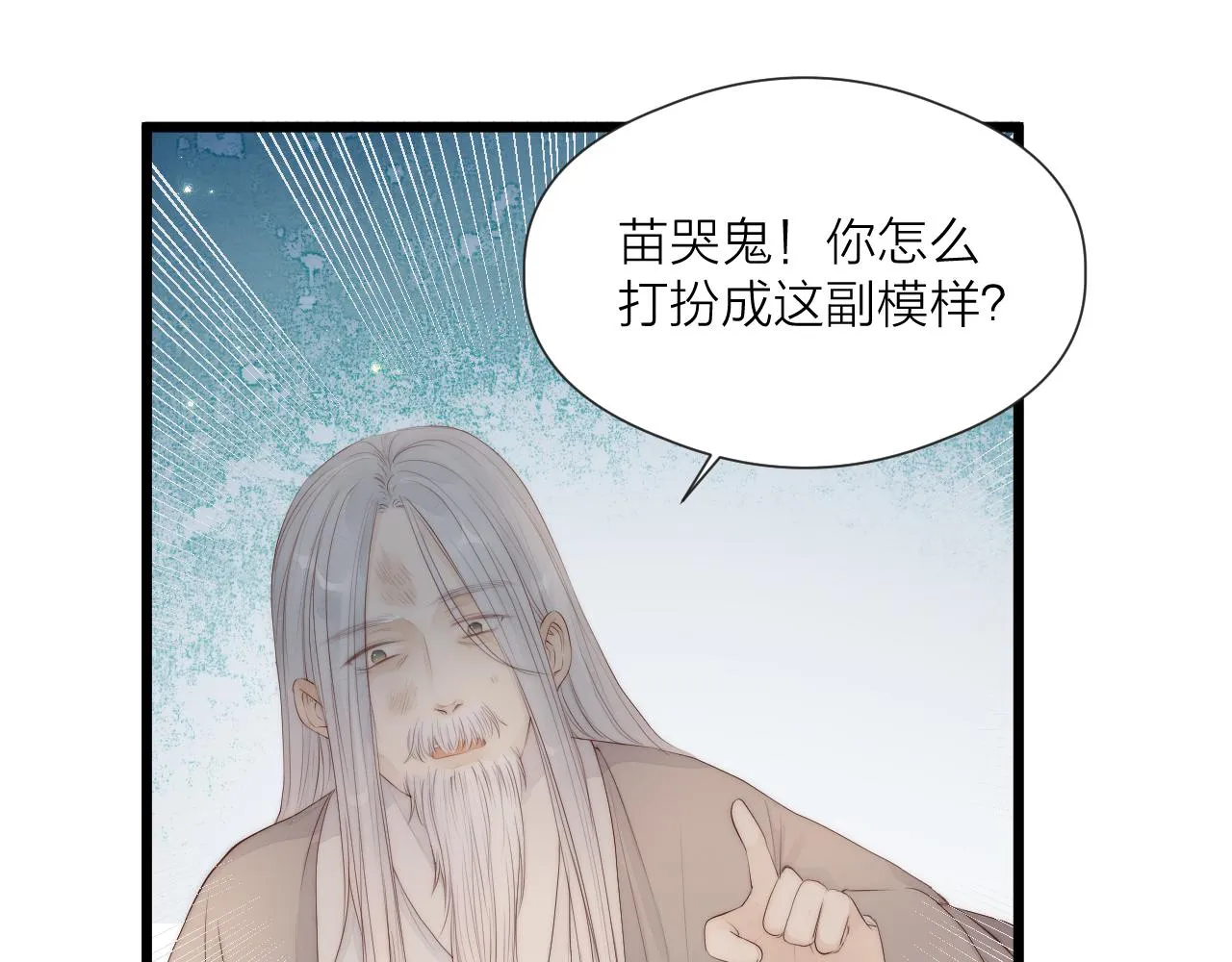 第48话 心软 第31页