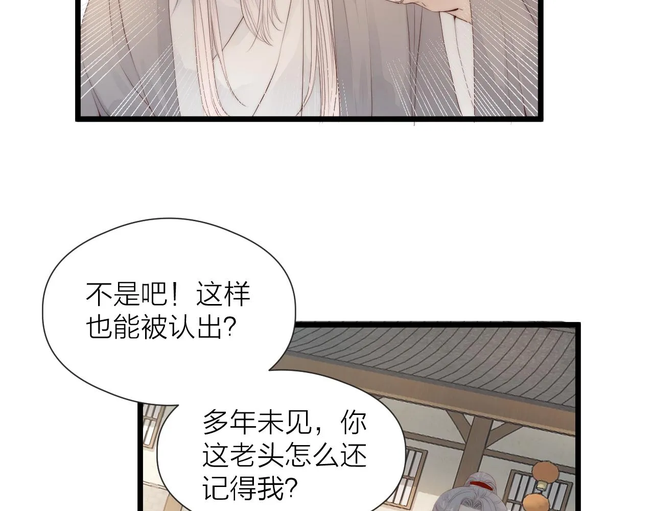 第48话 心软 第32页