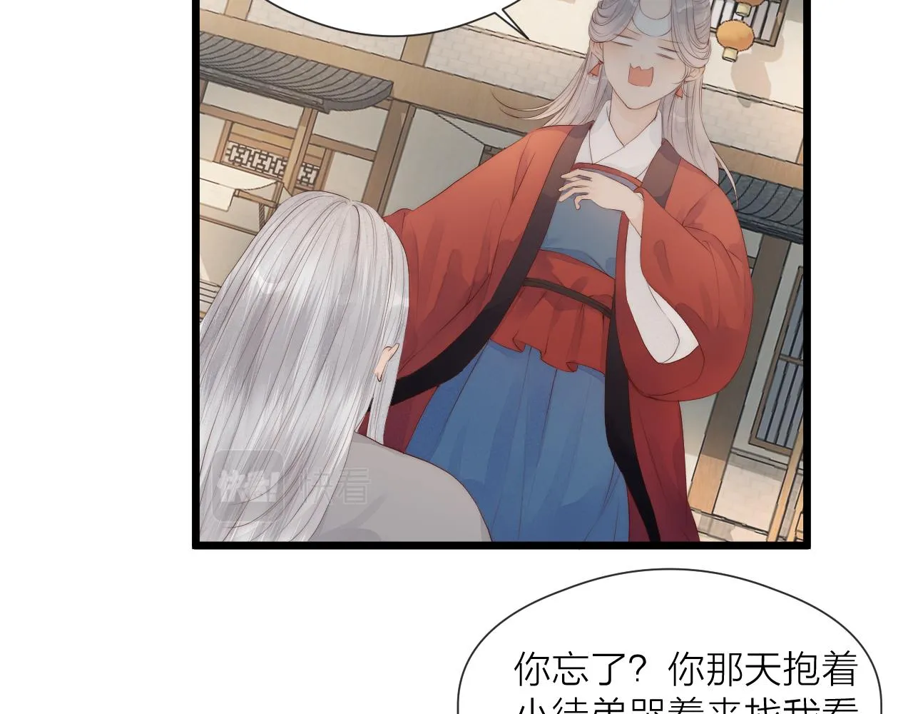 第48话 心软 第33页