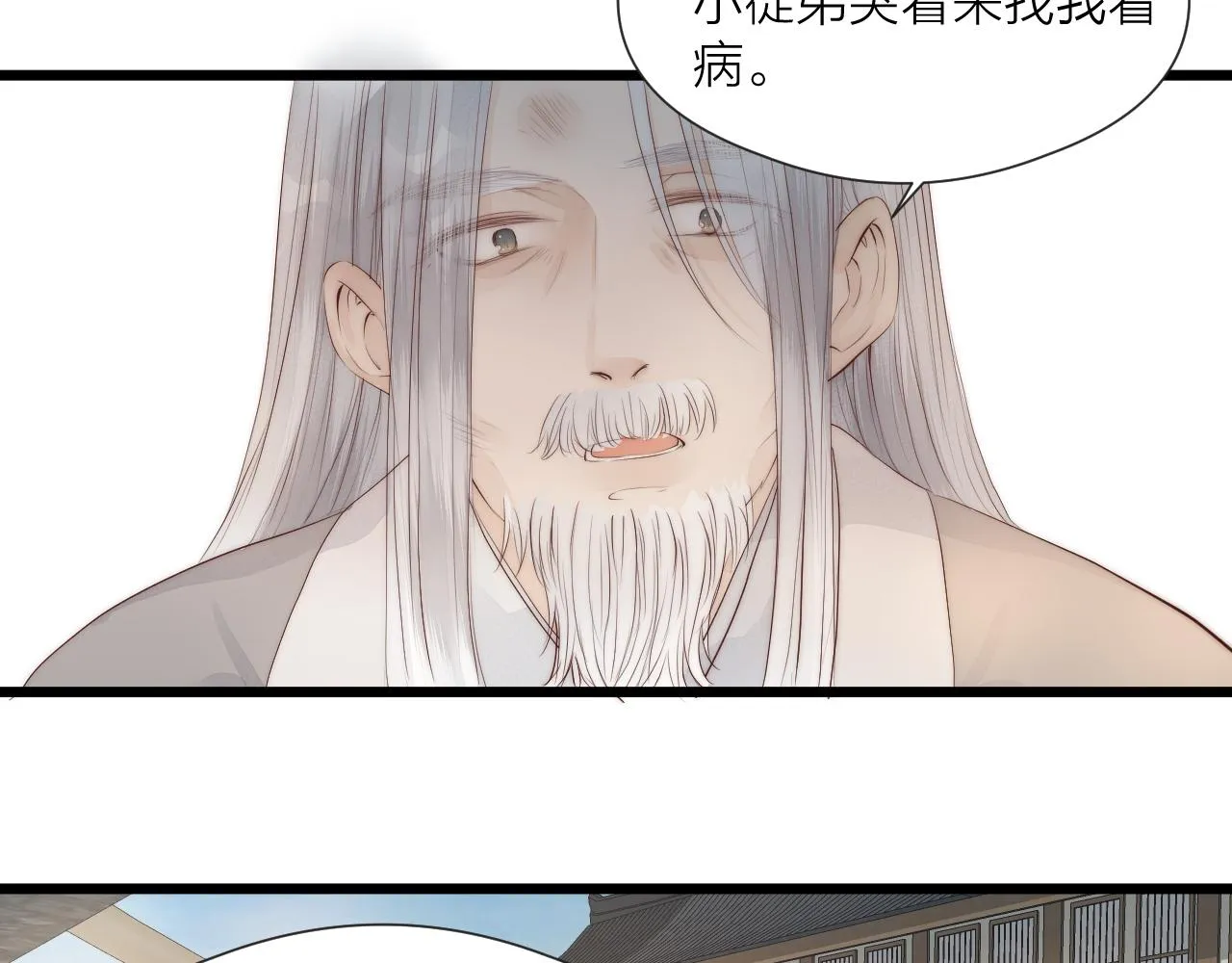 第48话 心软 第34页