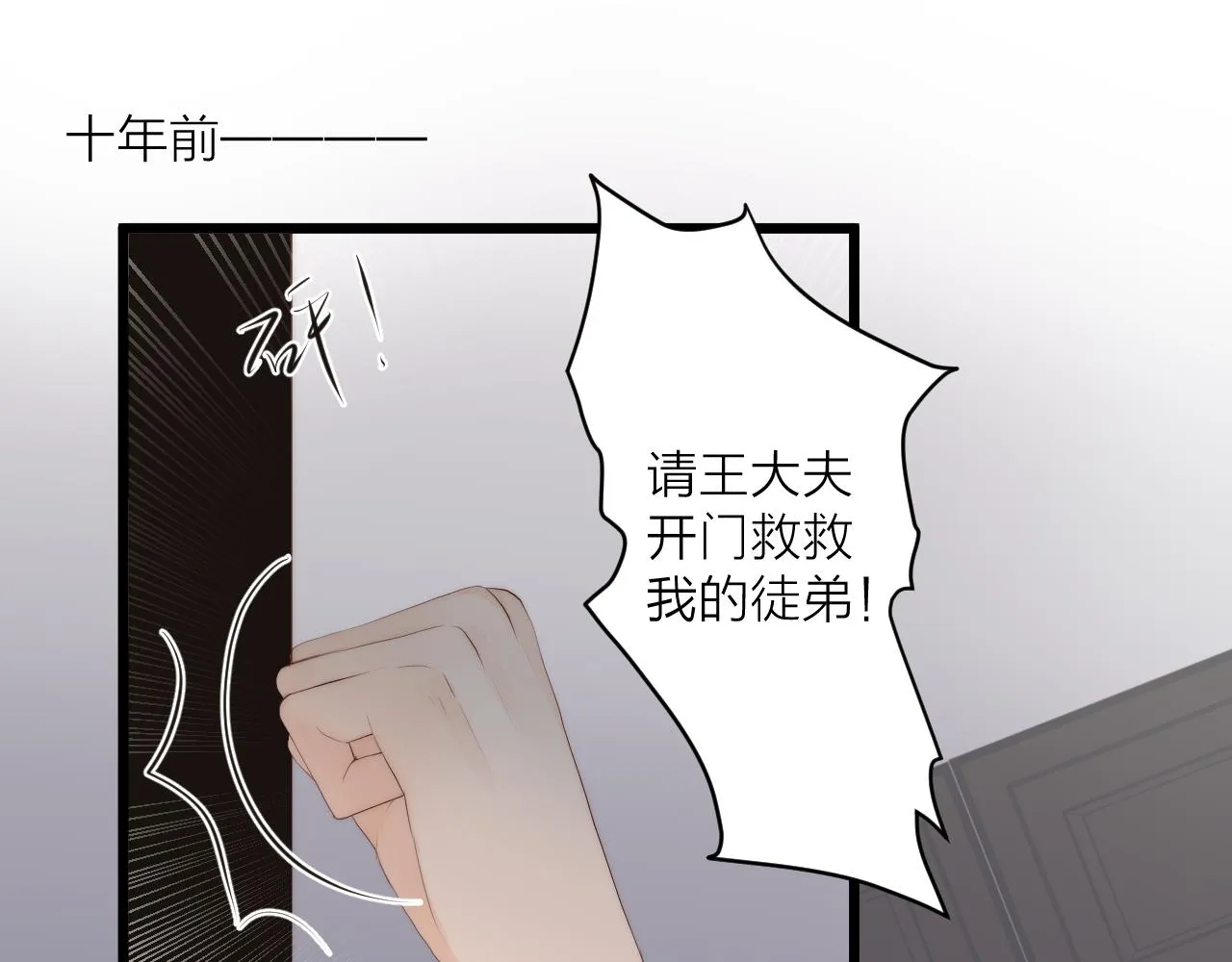 第48话 心软 第36页