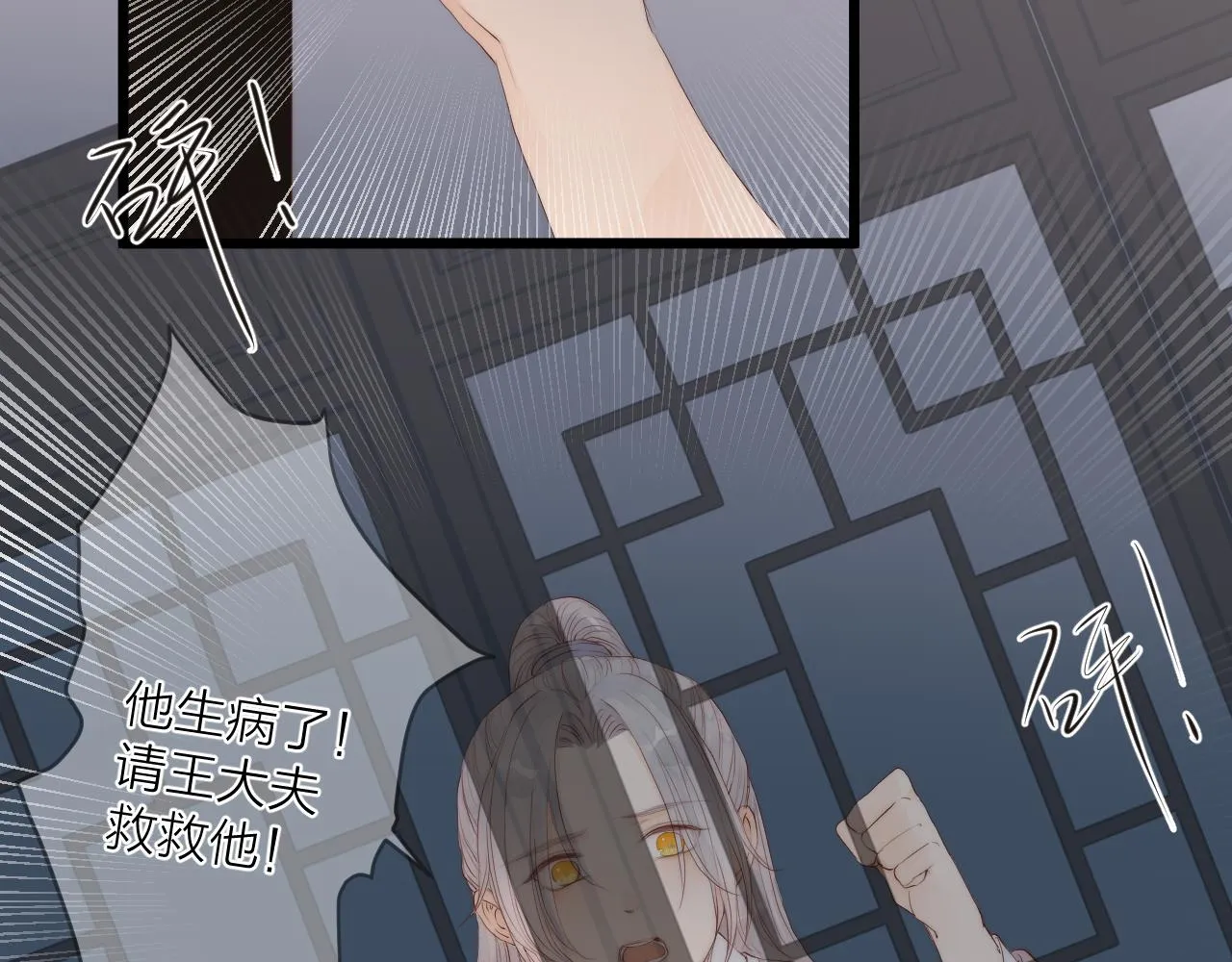 第48话 心软 第37页