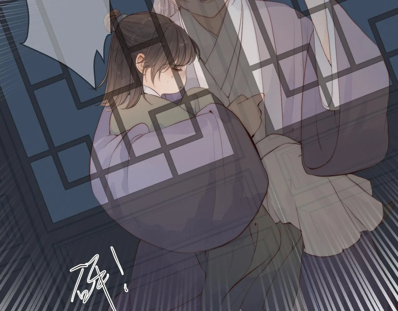 第48话 心软 第38页