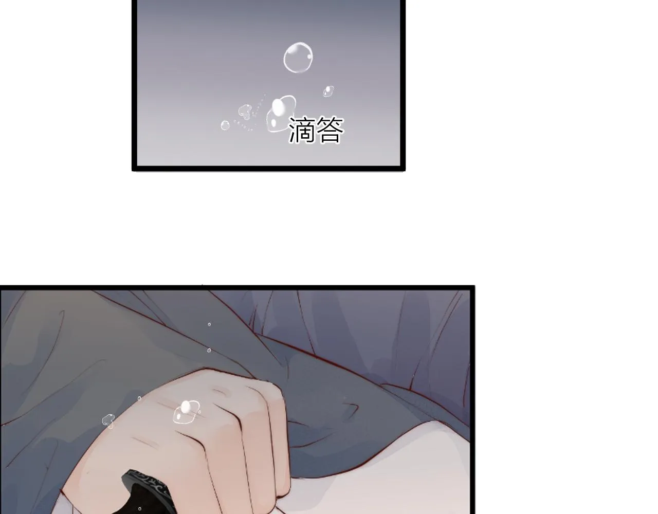 第48话 心软 第42页