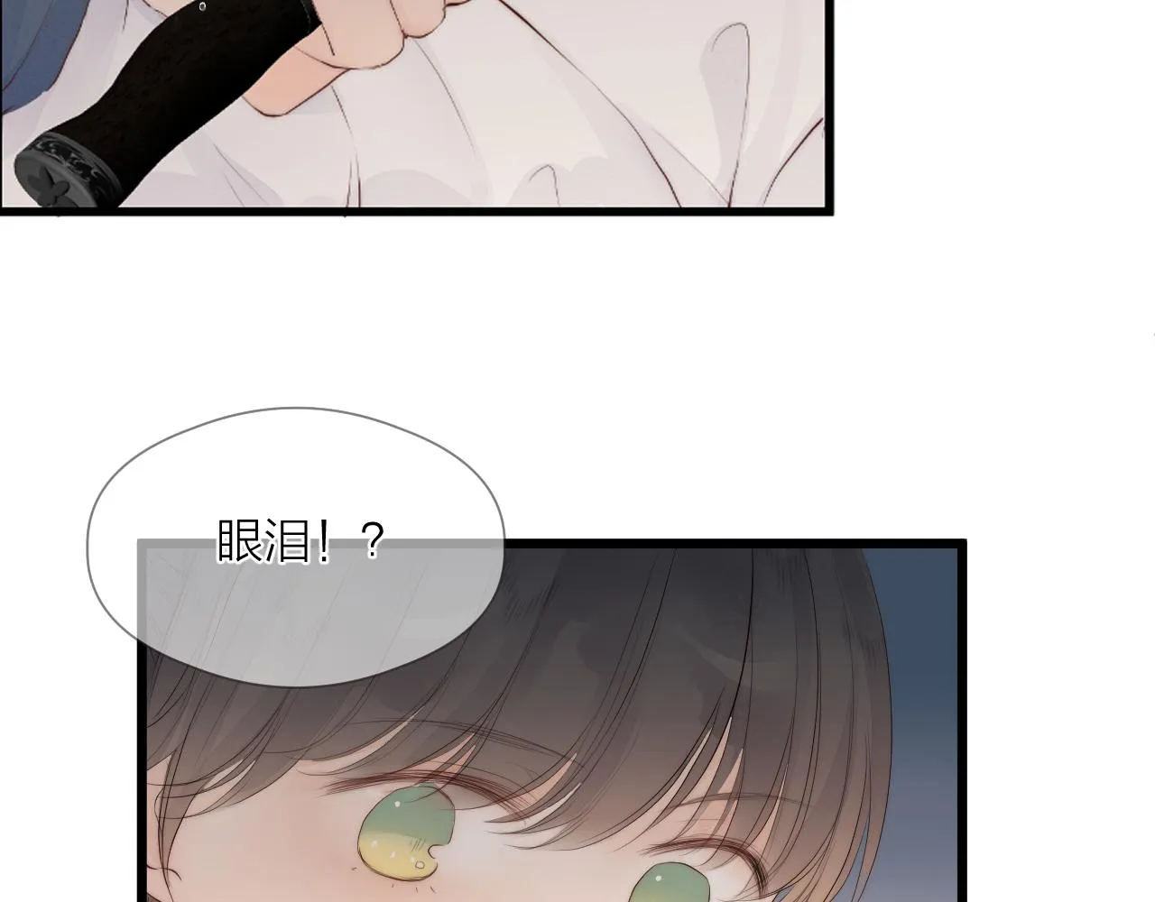 第48话 心软 第43页