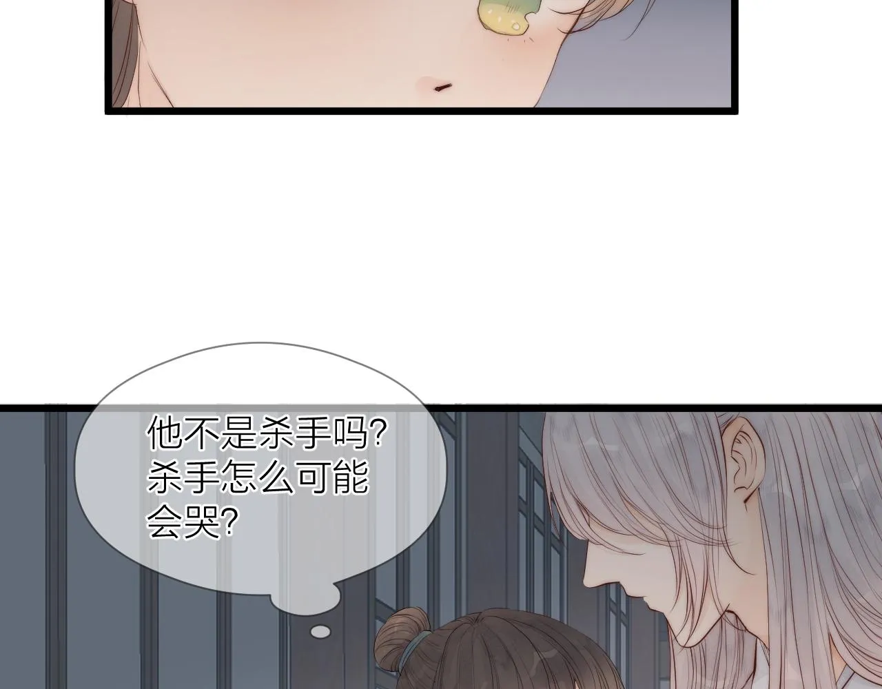 第48话 心软 第44页