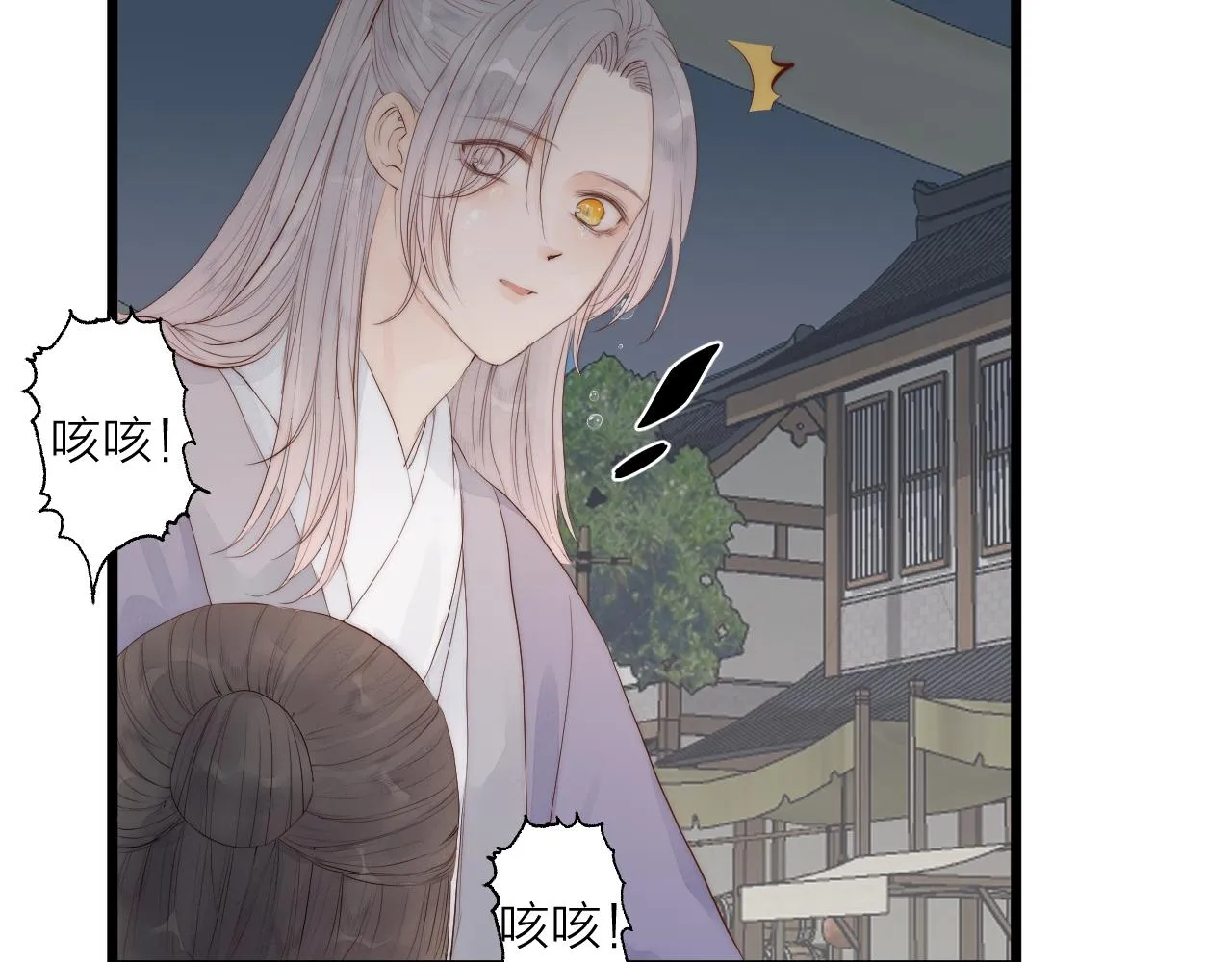 第48话 心软 第46页