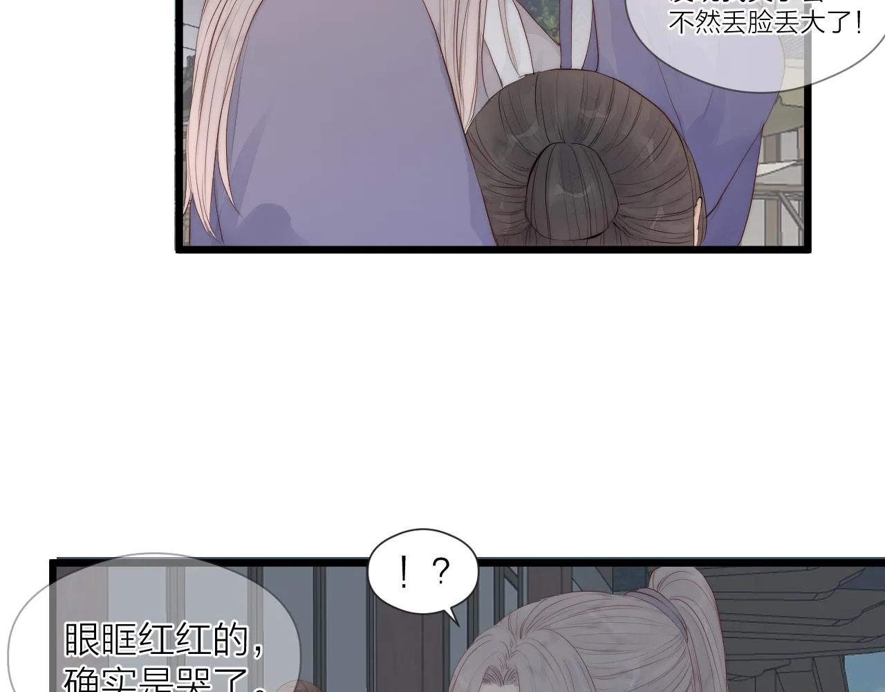 第48话 心软 第48页