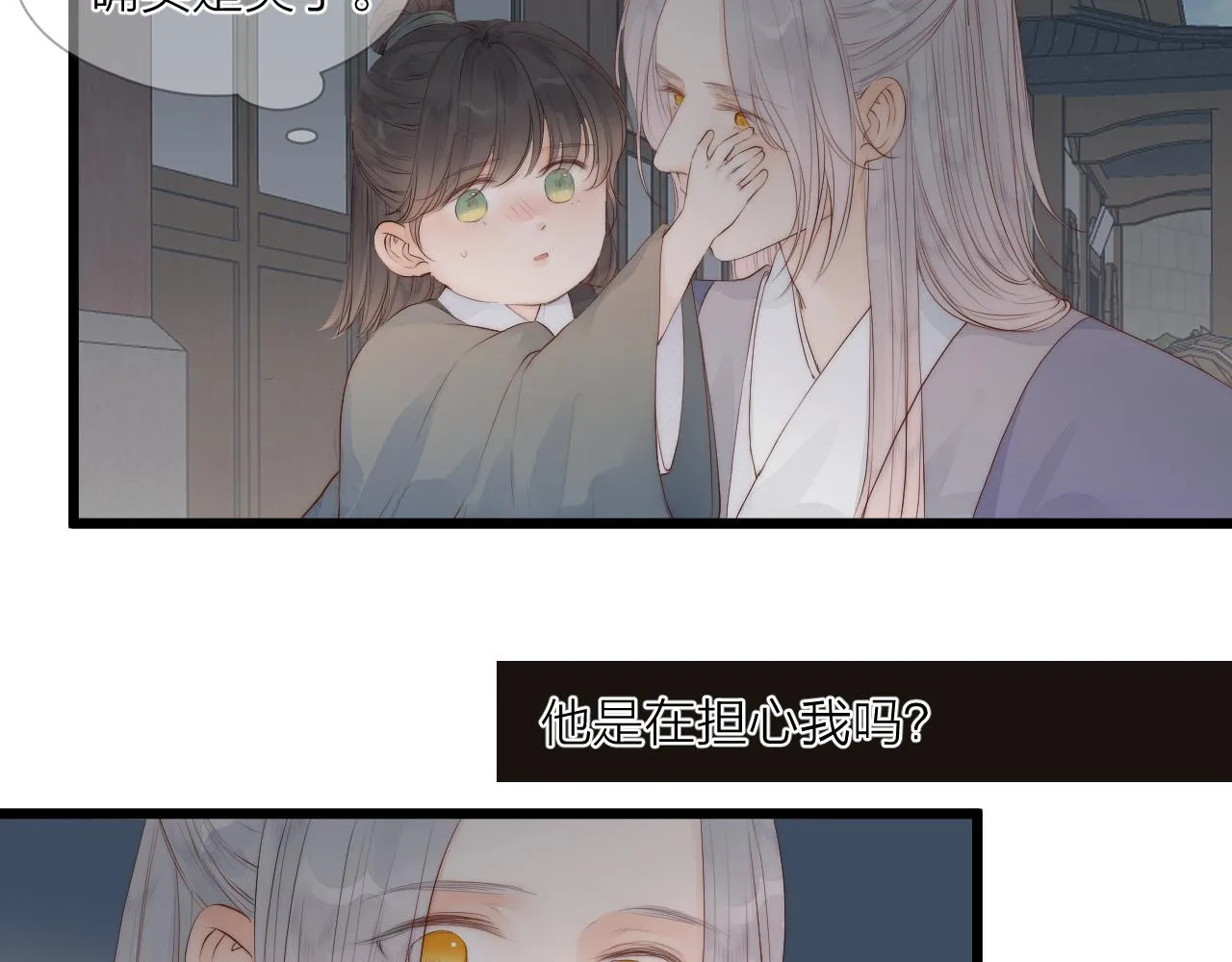 第48话 心软 第49页