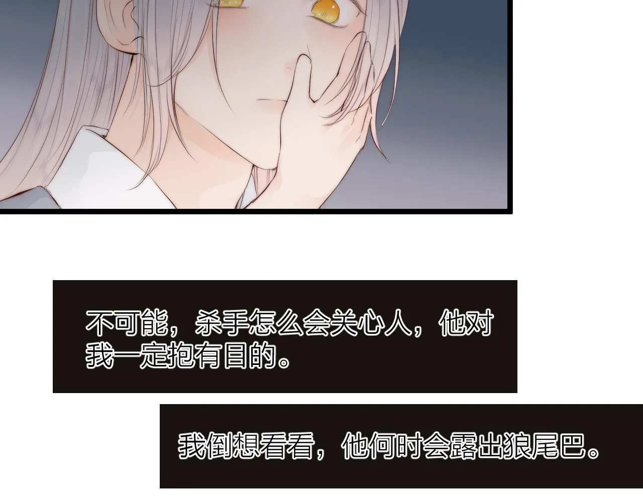 第48话 心软 第50页