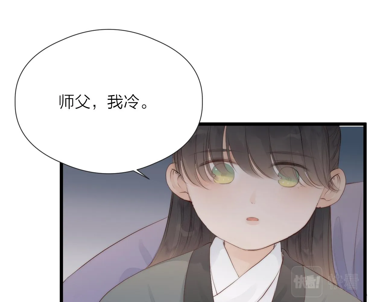 第48话 心软 第51页