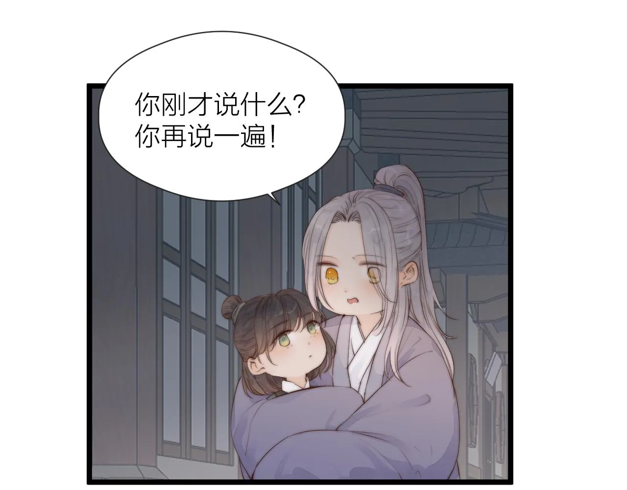 第48话 心软 第53页