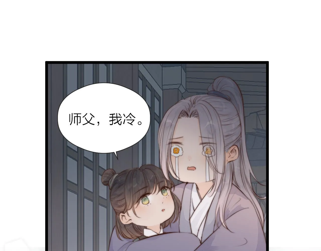 第48话 心软 第54页