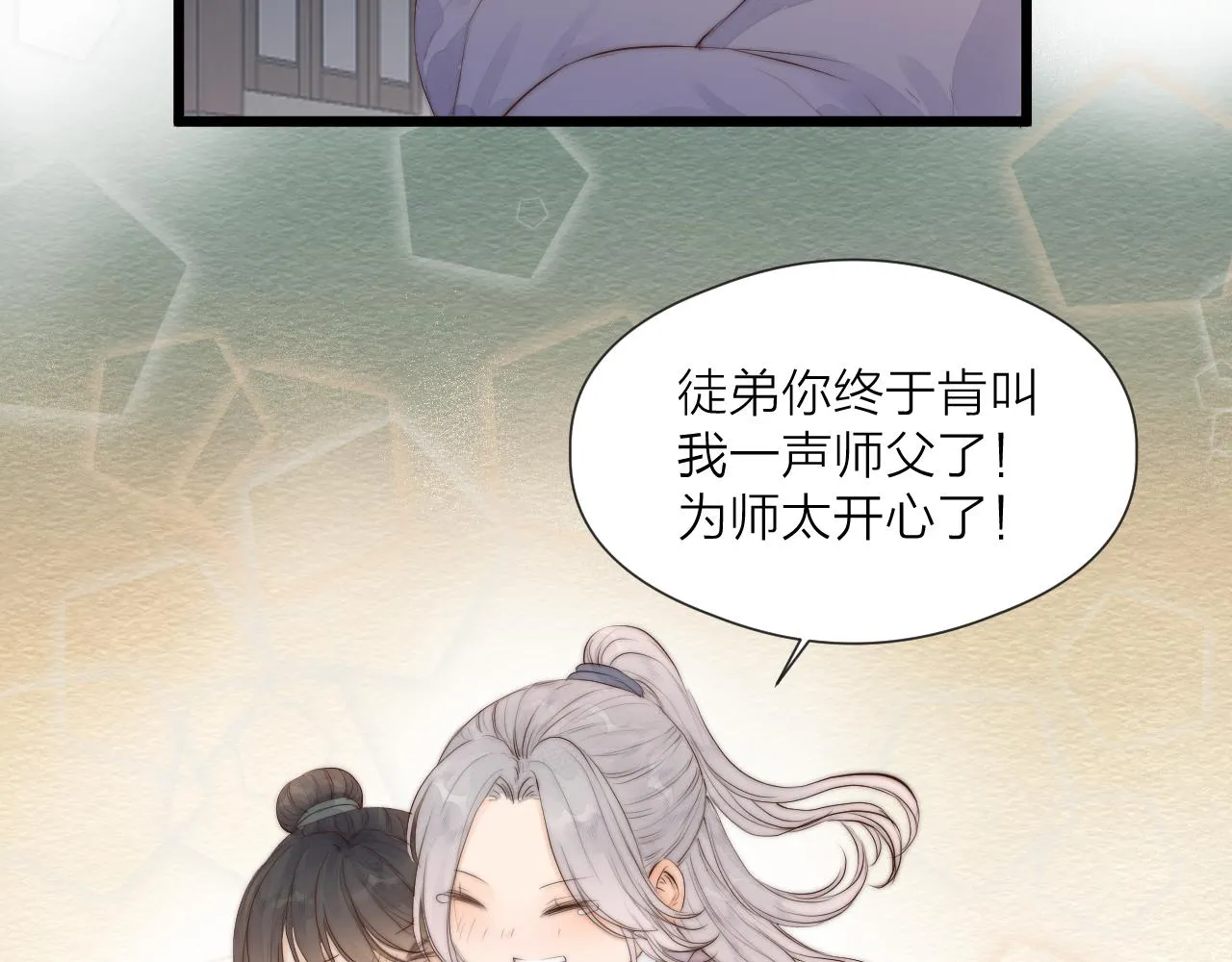 第48话 心软 第55页