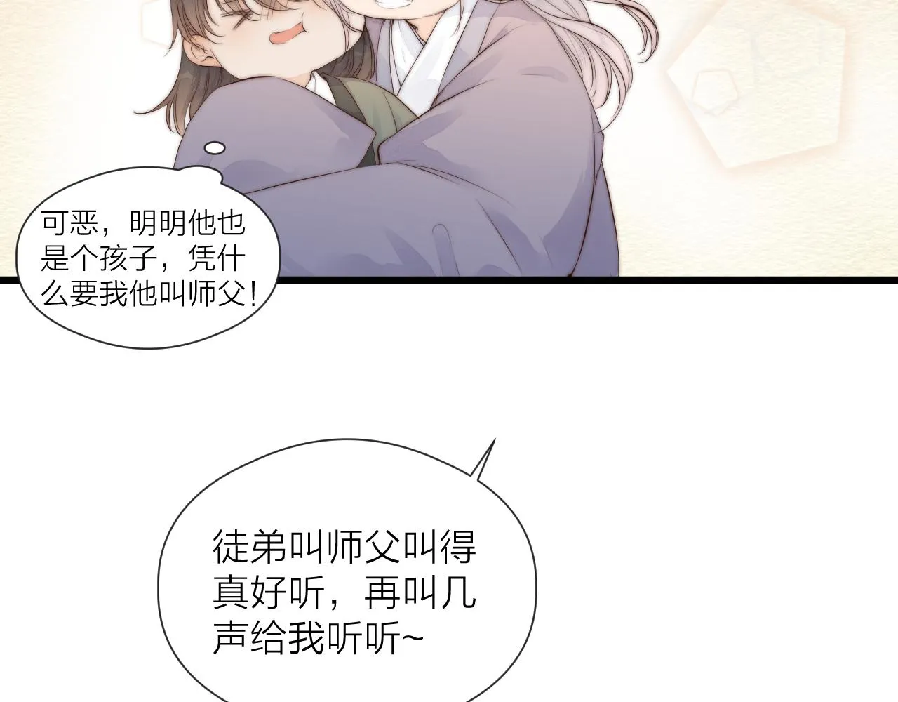 第48话 心软 第56页