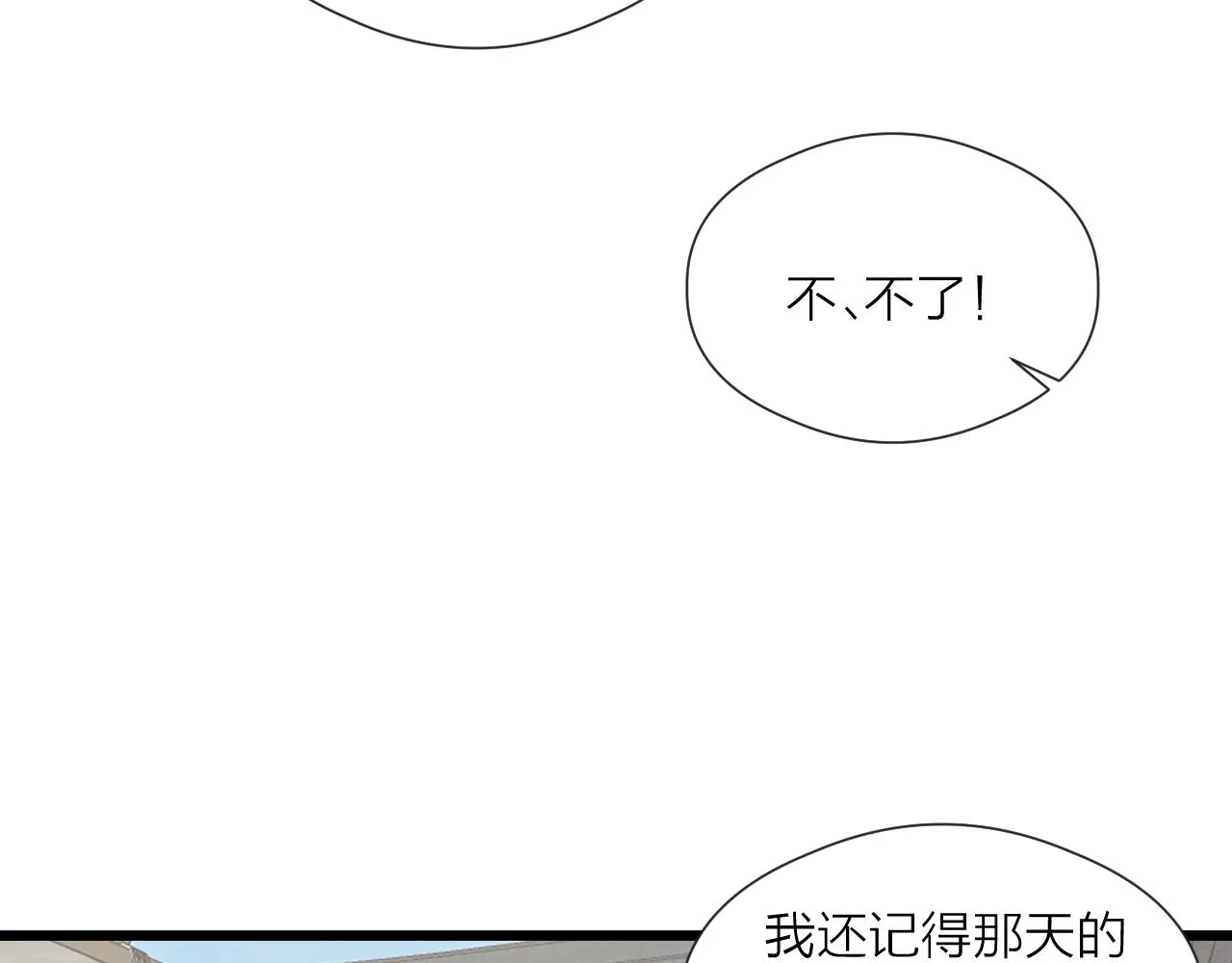 第48话 心软 第57页