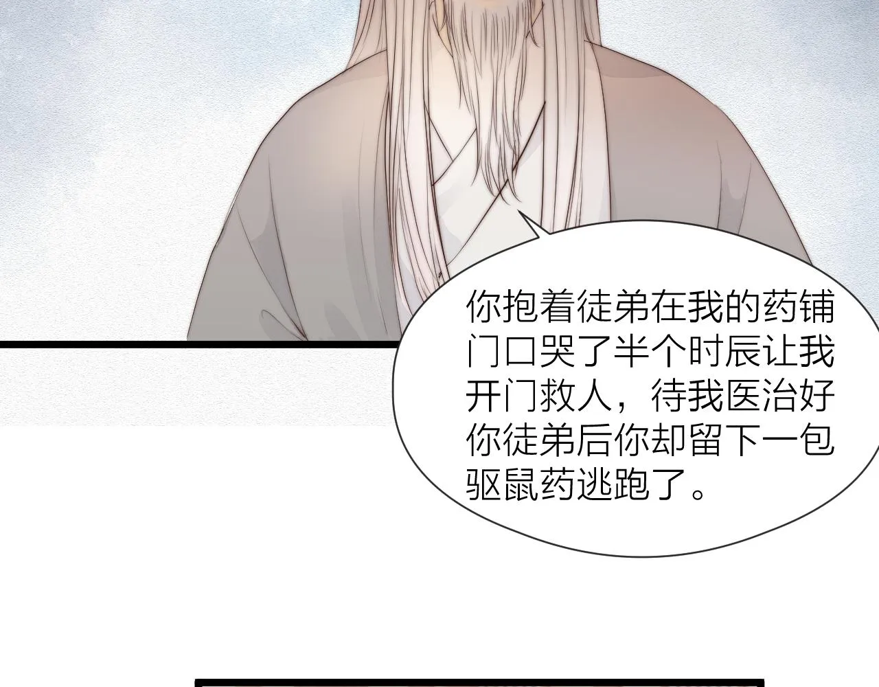 第48话 心软 第61页