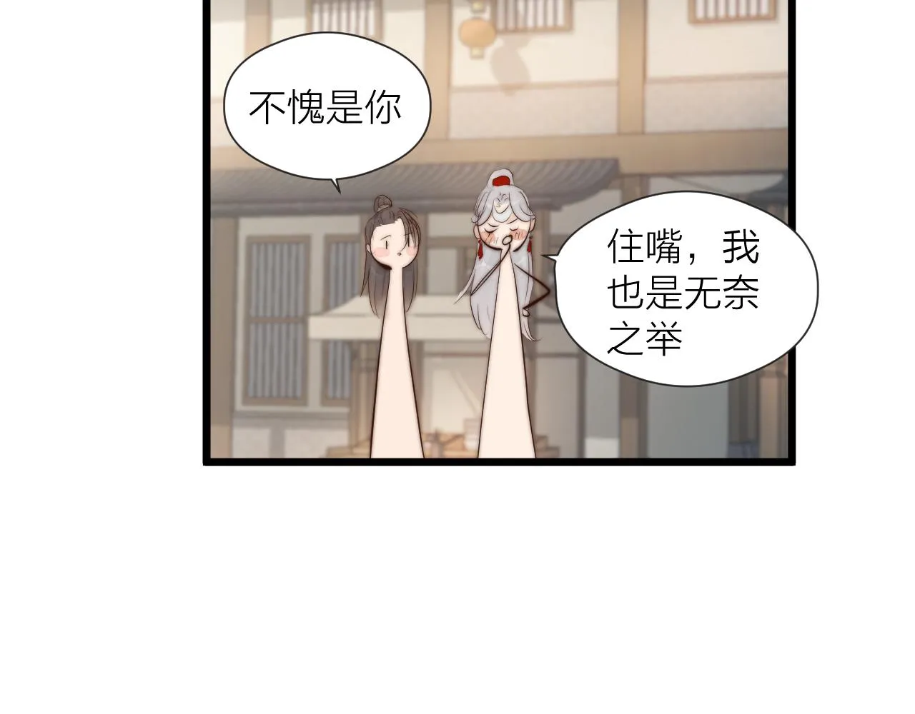 第48话 心软 第62页