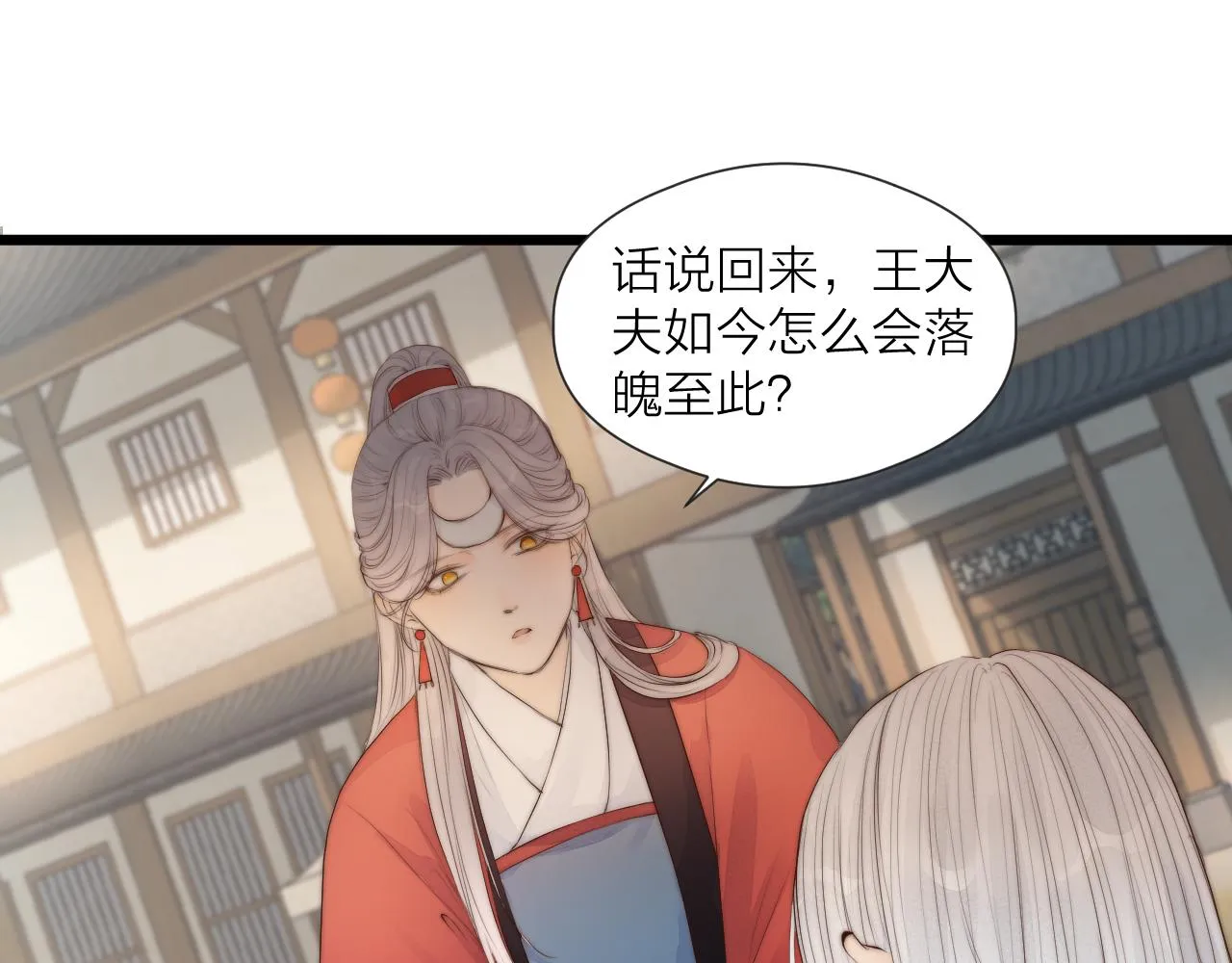第48话 心软 第63页