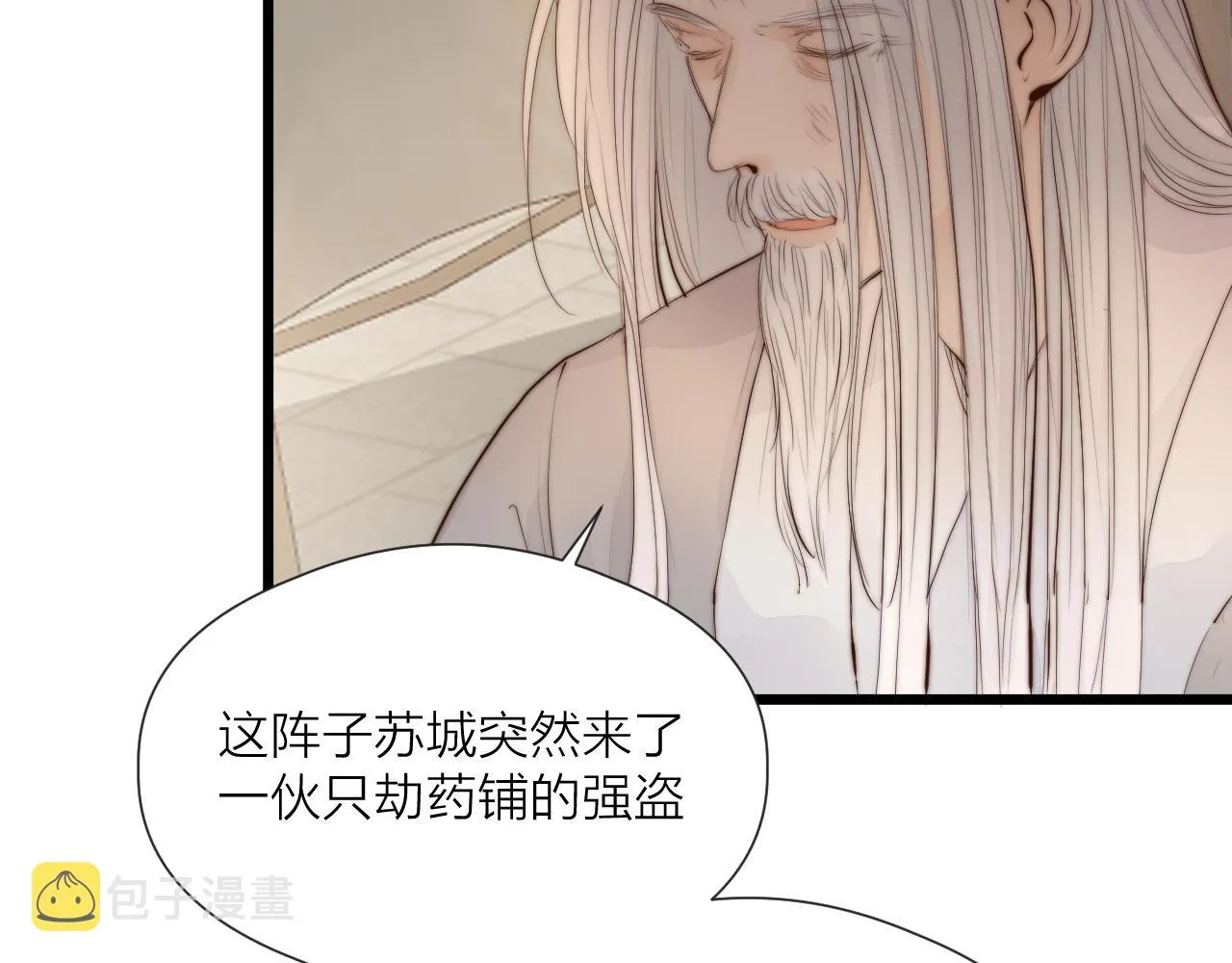 第48话 心软 第65页