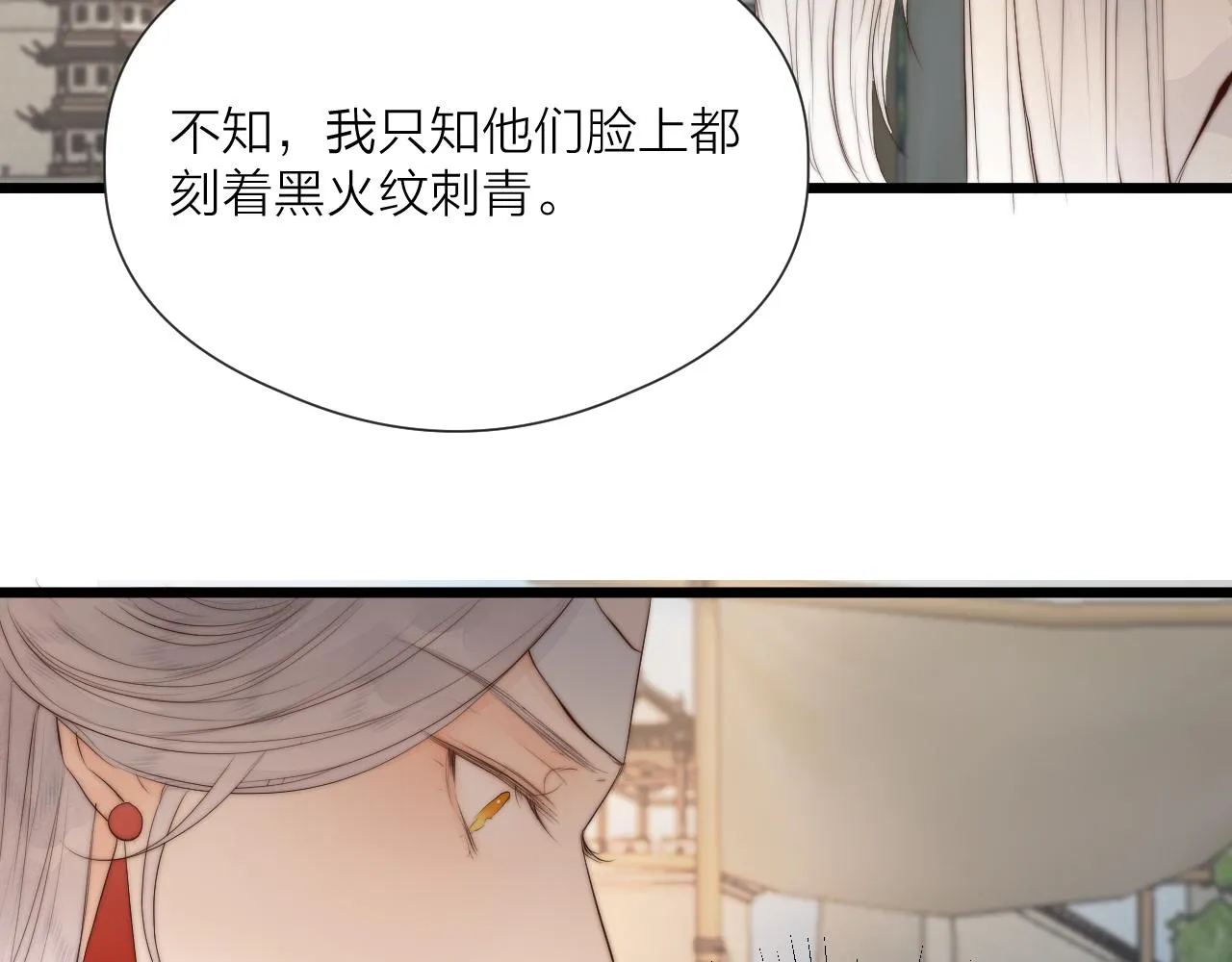 第48话 心软 第70页
