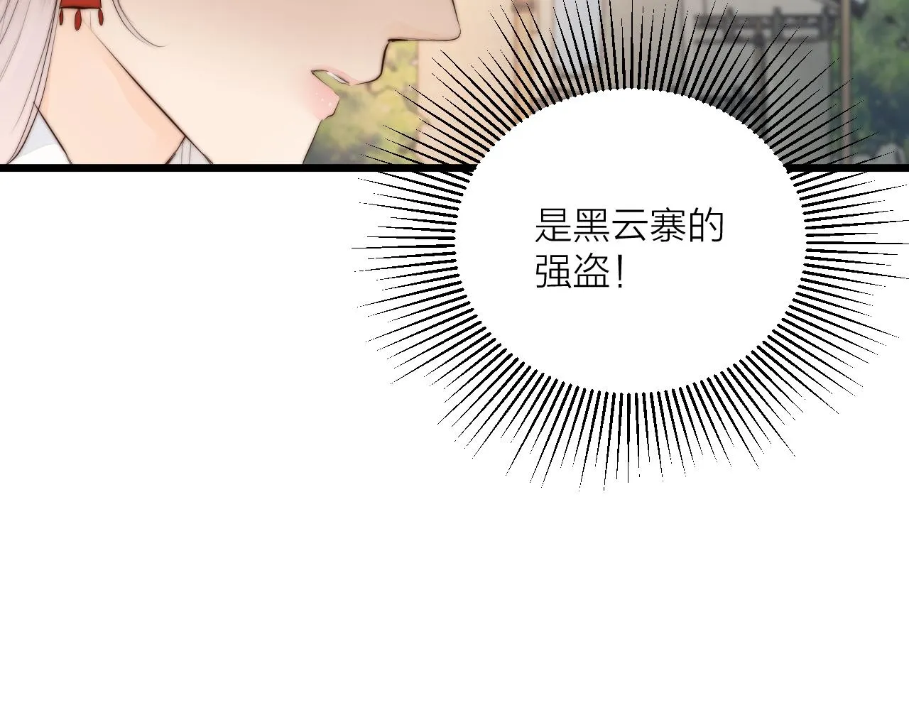 第48话 心软 第71页