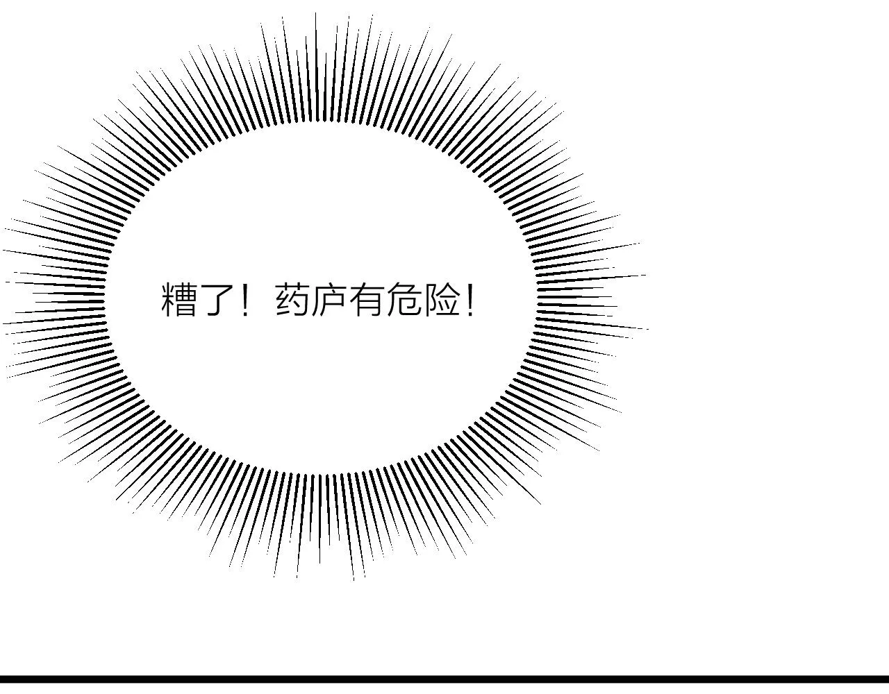 第48话 心软 第72页