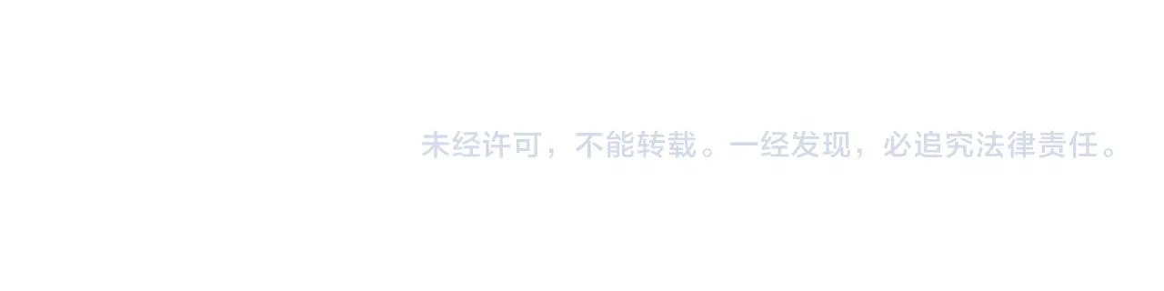第48话 心软 第73页
