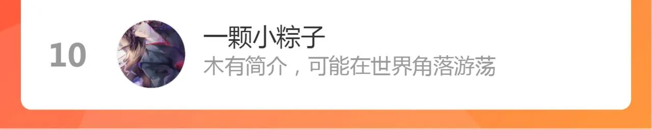 第48话 心软 第76页