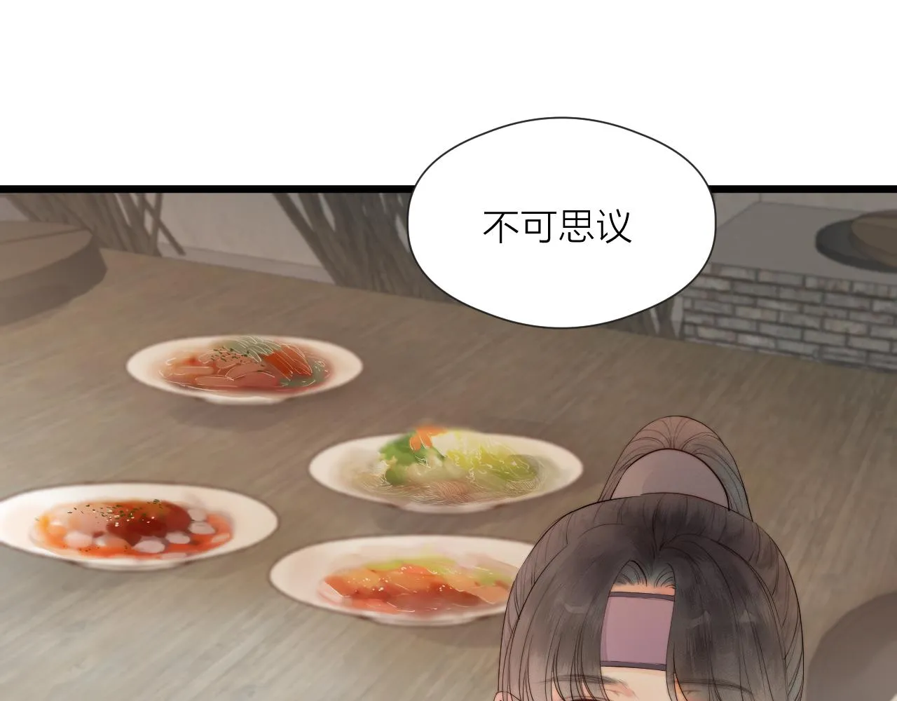 第47话 鱼汤 第4页