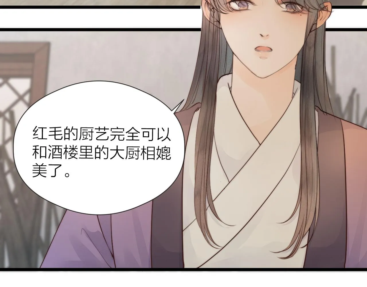 第47话 鱼汤 第5页