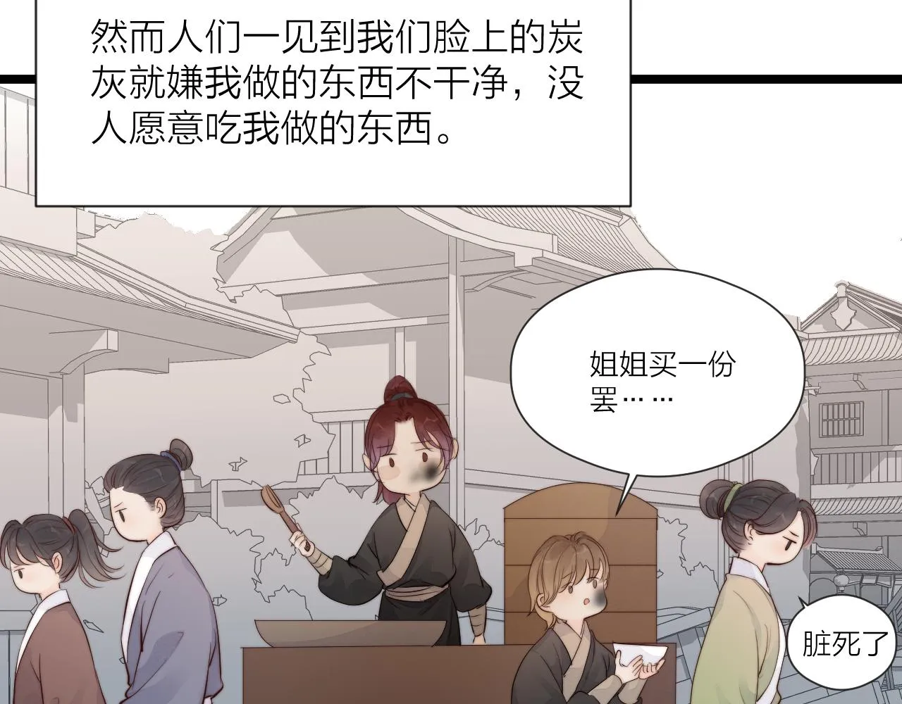 第47话 鱼汤 第9页