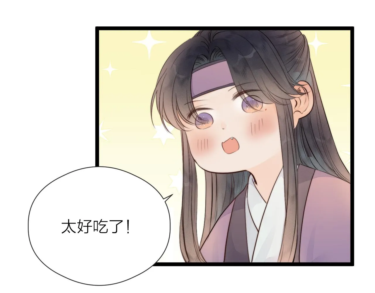 第47话 鱼汤 第12页