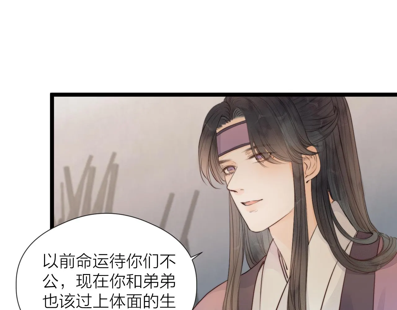 第47话 鱼汤 第15页