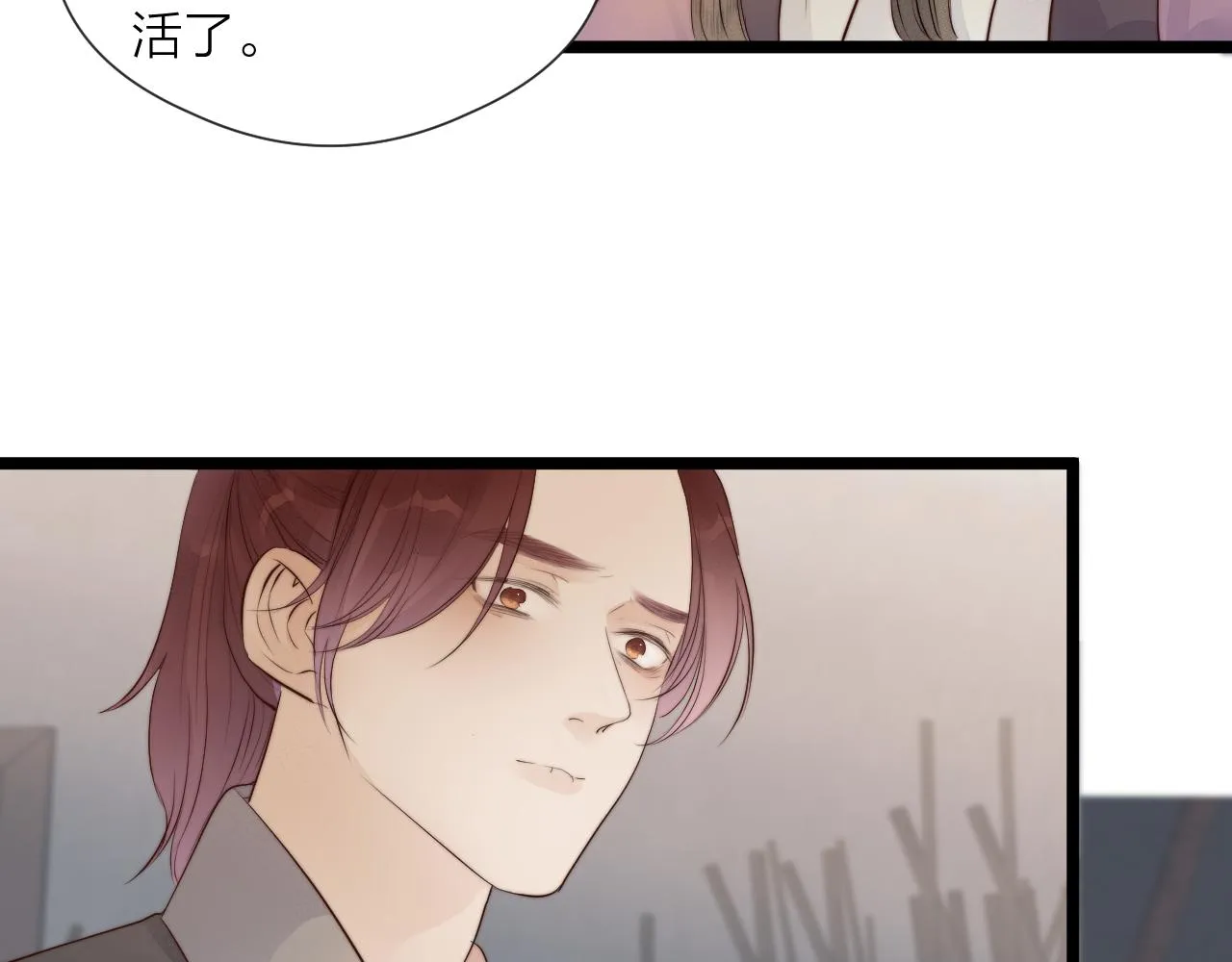第47话 鱼汤 第16页