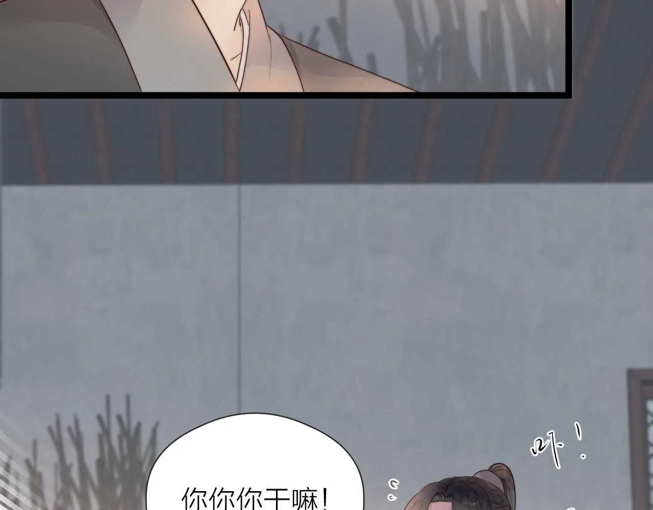 第47话 鱼汤 第17页