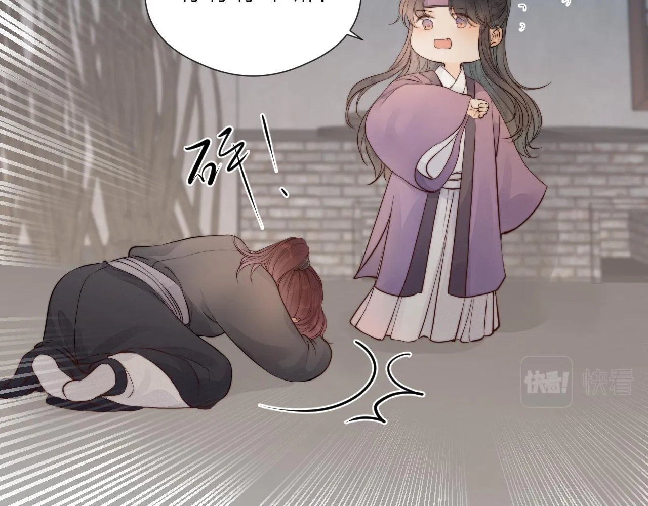 第47话 鱼汤 第18页