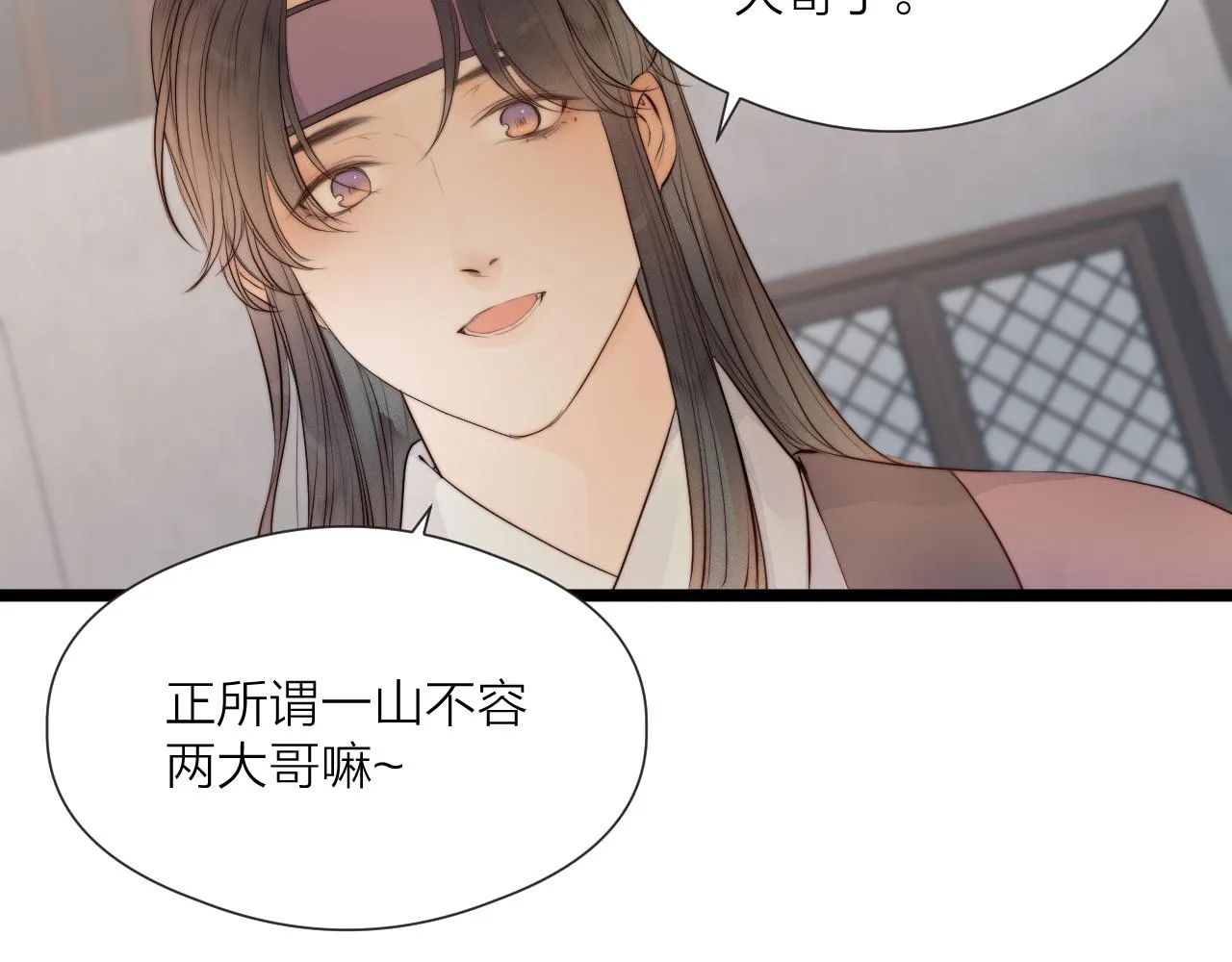 第47话 鱼汤 第21页