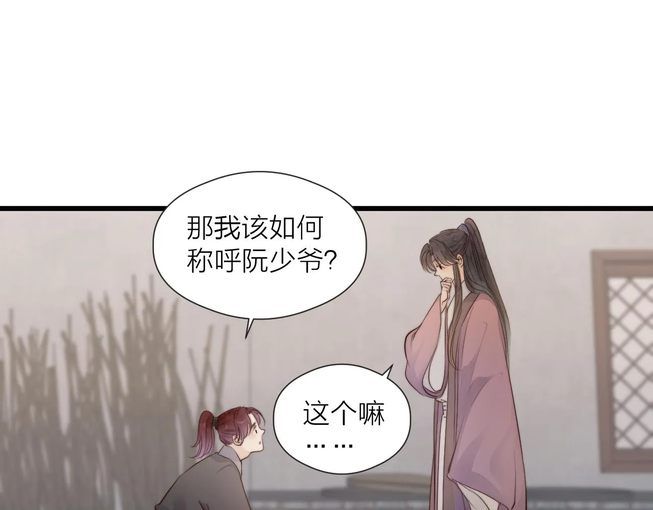 第47话 鱼汤 第22页