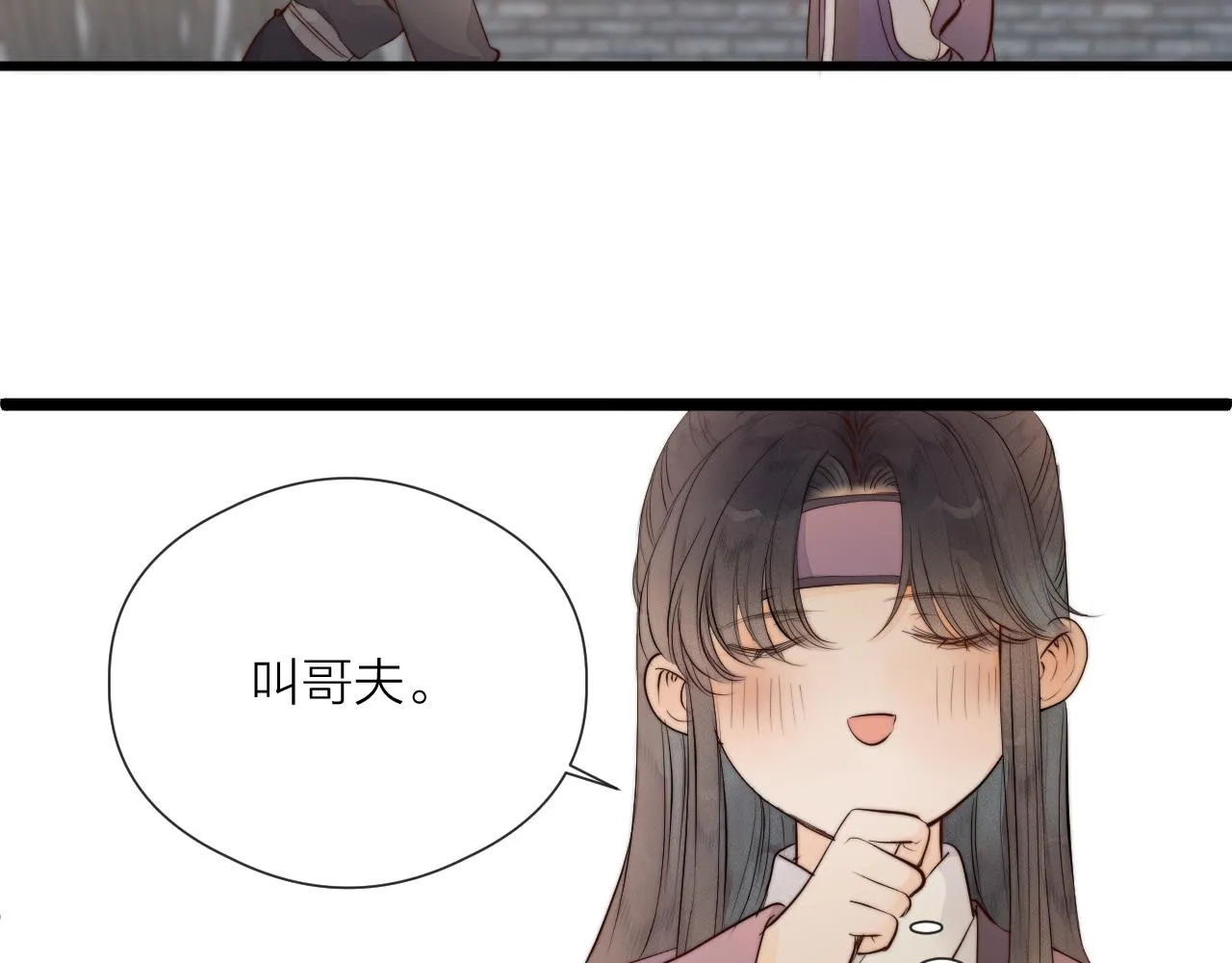第47话 鱼汤 第23页