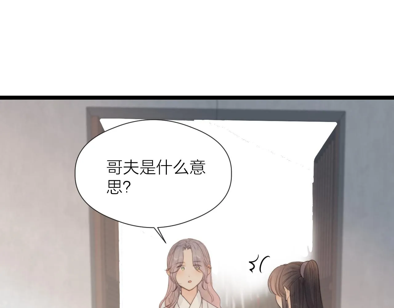 第47话 鱼汤 第25页