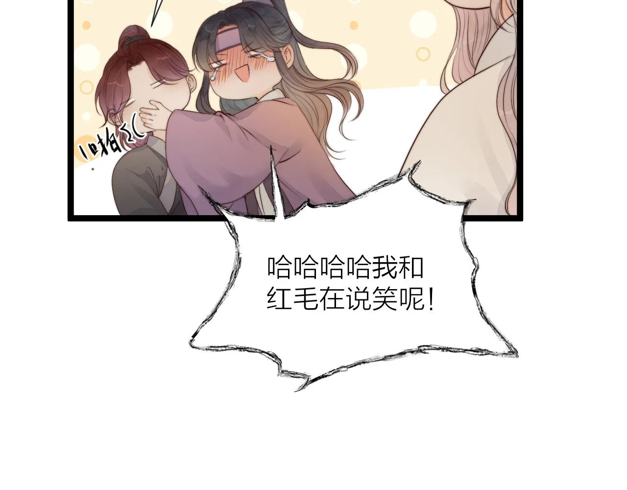 第47话 鱼汤 第27页