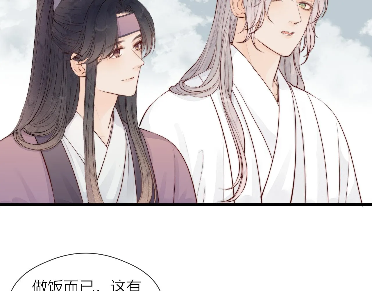 第47话 鱼汤 第34页