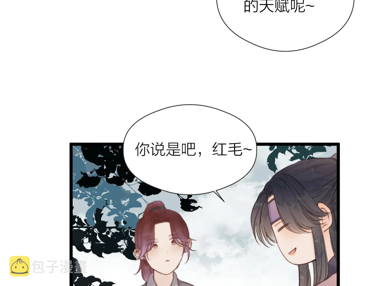 第47话 鱼汤 第36页