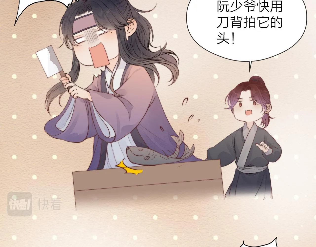 第47话 鱼汤 第38页