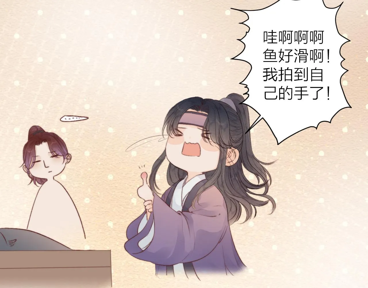 第47话 鱼汤 第39页