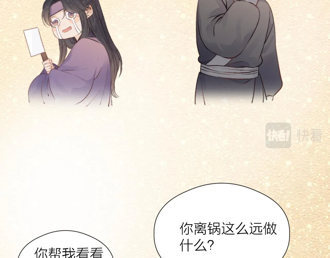 第47话 鱼汤 第42页