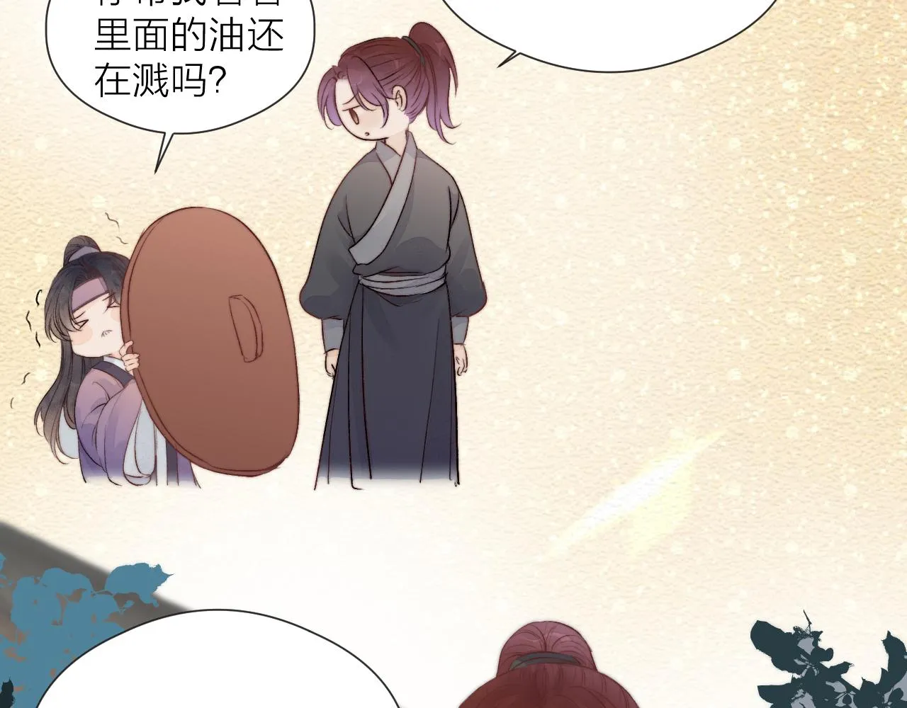 第47话 鱼汤 第43页