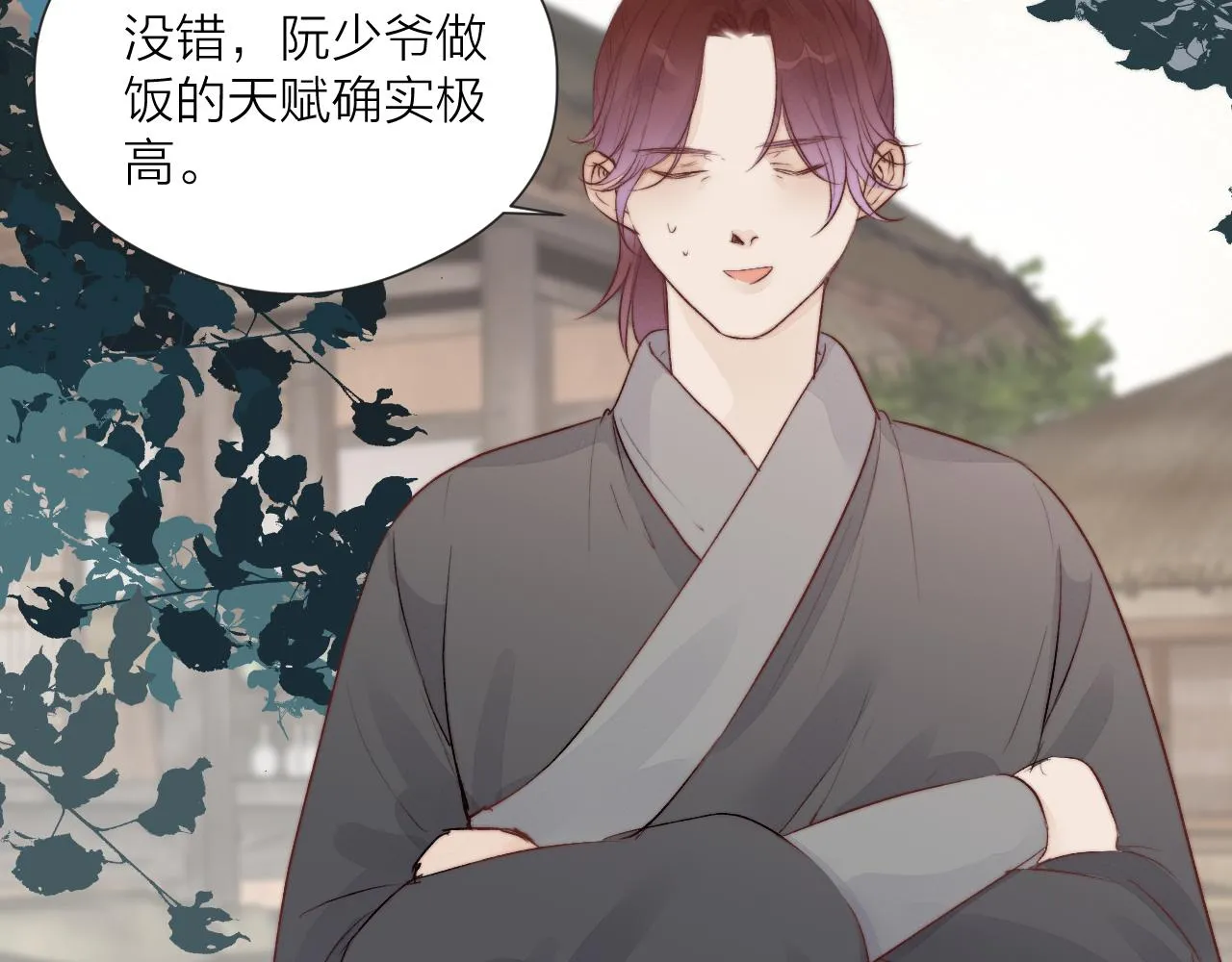 第47话 鱼汤 第44页